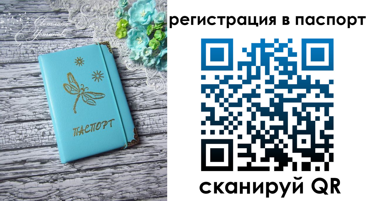 прописка в квартире в Ейске