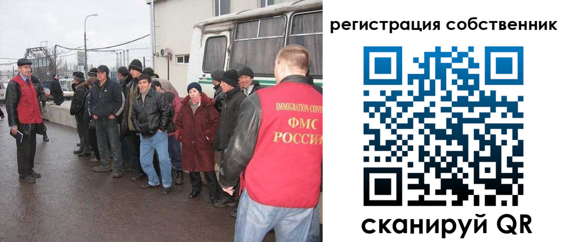 миграционный учет в Ейске